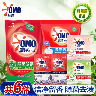 奥妙 除菌除螨洗衣液长效抑菌去污洁净天然酵素持久留香机洗手洗瓶装 奥妙机洗+手洗+内衣洗6件套