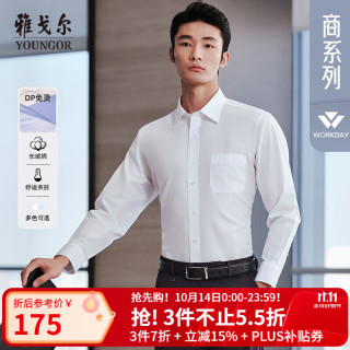 雅戈尔 长袖衬衫男纯色提花免烫衬衫棉涤混纺免熨定型舒适透气透气易干 白色 41