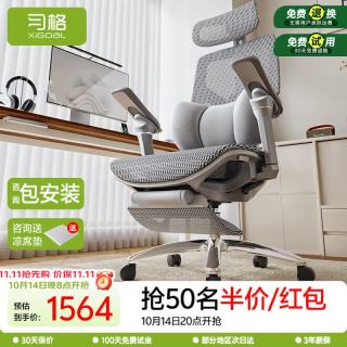 习格 S9 人体工学椅 电脑椅 办公椅 黑色