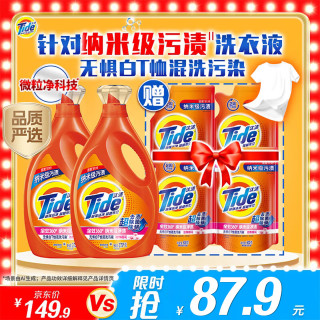 汰渍 去渍洗衣液淡雅樱花15斤装(2.75kg×2瓶+500g×4袋)家用品质严选