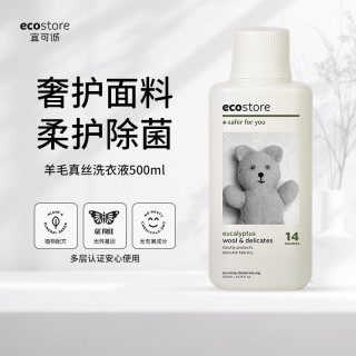 移动端：ecostore 原装进口天竺葵真丝羊毛低敏无香植萃洗衣液柔顺剂