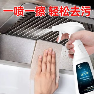 移动端：净浮生 重油污净强力清洁剂去油污油烟机清洗剂泡沫型厨房专用神器