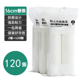移动端：梦格雅 16/19/24cm大号粘毛器卷纸可撕式除尘卷粘毛刷纸芯去毛胶替换纸装