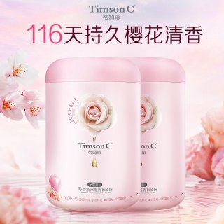 移动端：蒂姆森 洗衣凝珠球深层清洁持久留香除菌除螨洁净柔顺剂液护色去味