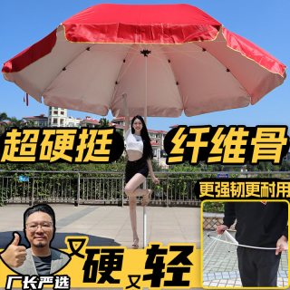 移动端：太阳伞户外广告折叠摆摊沙滩伞庭院露营遮阳大雨伞