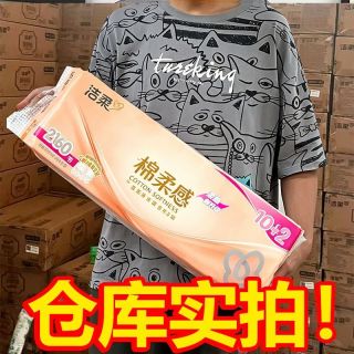 洁柔 卷纸135克卫生纸厕所纸巾学生装厕纸卷筒纸家用加厚手纸实惠