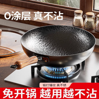 臻古朴 炒锅 铁锅 精铁 炒菜锅  平底锤纹精铁锅 34cm
