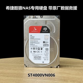 希捷 盒装国行希捷ST4000VN006 SATA3酷狼台式机NAS监控机械硬盘4T TB