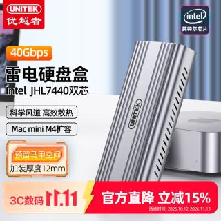 优越者 S226A 40Gbps高速传输 USB4.0硬盘盒