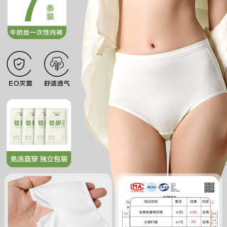 到手7条一次性内裤裤大码女士产妇月子日抛高腰纯棉裆无菌独立包装剖腹产
