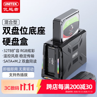 优越者 m.2硬盘底座NVMe/SATA双盘同读硬盘座电脑外接存储内置涡轮风扇散热RGB多彩感动炫光SSD固态外置盒