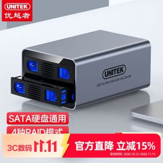 优越者 双盘位RAID 硬盘阵列柜
