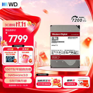 西部数据 红盘Pro系列 3.5英寸 企业级硬盘 22TB（7200rpm、512MB）WD221KFGX
