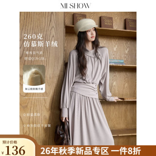 值友专享：谜秀 针织衫半身裙两件套 肉粉