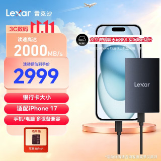 雷克沙 SL500 传输速度2000MB/s 移动固态硬盘  2TB