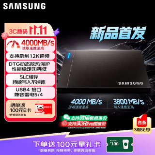 三星 2TB 移动固态硬盘（PSSD）P9 读4000MB/s写3800MB/s  USB4兼容雷电5/4 type-c 手机电脑