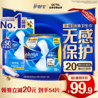 护舒宝 未来感·极护液体敏感肌系列 日用液体卫生巾 24cm*18片*3