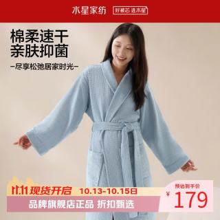 水星家纺 A类抑菌全棉长袖浴袍 精梳棉V领加长浴袍吸湿亲肤棉柔浴袍男/女款 华夫云柔双面浴袍