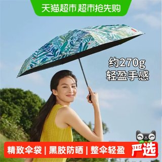蕉下 口袋系列 6骨五折晴雨伞 夏梦