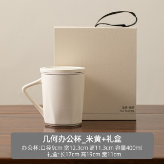 奶油黄茶水分离陶瓷杯