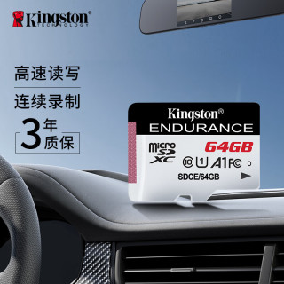 金士顿 SDCE MicroSD存储卡 64GB（UHS-I、U1）