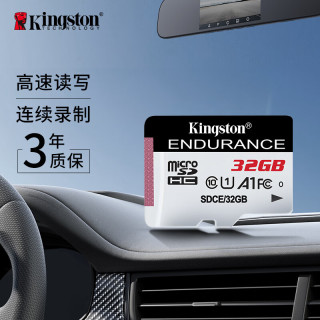 金士顿 SDCE MicroSD存储卡 32GB（UHS-I、U1）