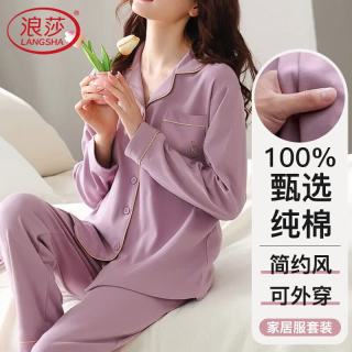 浪莎 睡衣女士纯棉长袖长裤可外穿秋冬季两件套家居服大码套装