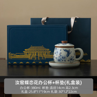 青花汝窑茶水分离杯