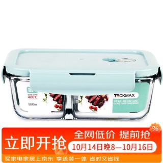 德玛斯 耐热玻璃保鲜盒 北欧蓝 880ml 单件