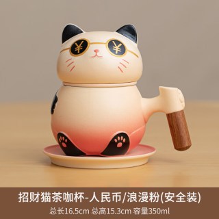 萌趣猫咪陶瓷茶水分离杯