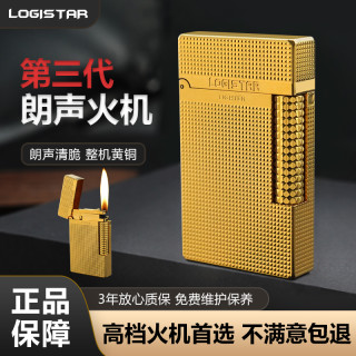 朗爵斯特朗声商务打火机巴黎丁黄铜一体机送朋友礼品