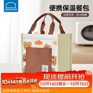 乐扣乐扣 饭盒包保温袋手提保温包大容量便当包饭盒袋带饭包 棕色
