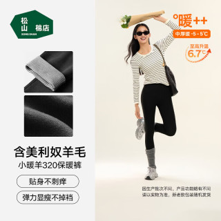 松山棉店 打底秋裤男女羊毛裤保暖棉裤