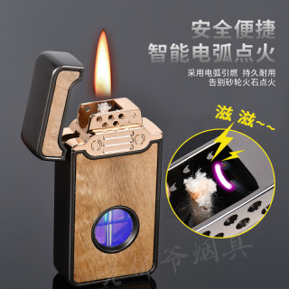腾和 声控感应打火机电弧点火男士防风打火机小叶紫檀多功能智能