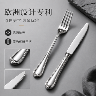 西餐刀具叉子餐具 不锈钢牛排刀叉套装 两件套极光系列