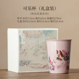 粉汝花猫大号陶瓷可乐杯