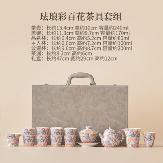 珐琅彩百花茶具套组