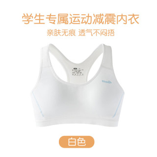 蕉氧芭 固定杯莫代尔少女内衣文胸初高中学生发育期背心