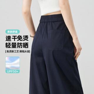 ESE-Y 速干防晒休闲裤女26夏季新软薄阔腿裤长裤