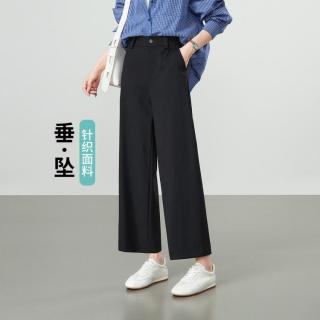 ESE-Y 显瘦显腿长针织休闲裤子女26春秋新阔腿直筒裤九分