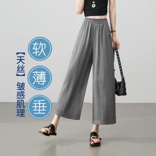 ESE-Y 宽脚口轻薄休闲裤女26夏新肌理感八分阔腿裤