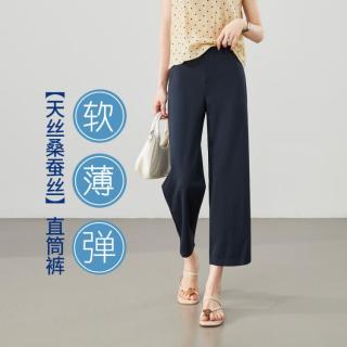ESE-Y 显瘦针织休闲裤女夏薄款26新小个子直筒裤