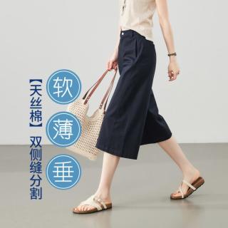 ESE-Y 侧缝分割显瘦斜纹休闲裤女26夏新通勤七分阔腿裤