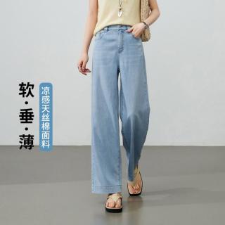 ESE-Y 软薄天丝棉牛仔裤女26夏新阔腿裤小个子