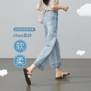 ESE-Y 百搭后腰松紧显瘦薄牛仔裤女26夏弹力显高八分直筒裤