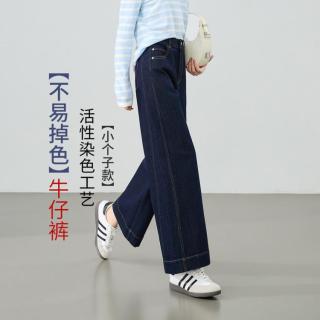ESE-Y 不易褪色不易变形宽松阔腿裤女26春秋新牛仔裤女