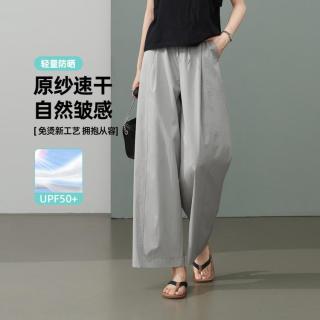 ESE-Y 百搭通勤压褶易打理休闲裤女夏26新款薄九分阔腿裤