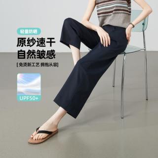 ESE-Y 好打理百搭休闲裤女26夏新薄款显瘦九分阔腿裤