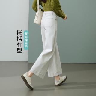 ESE-Y 弹力不扎含亚麻木本色牛仔裤女26春秋季九分阔腿裤