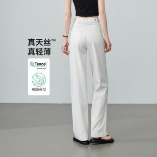 ESE-Y 抗热冰感天丝棉牛仔裤女26夏直筒裤长裤